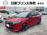 日産プリンス鳥取倉吉店のお車をご覧いただきまして誠にありがとうございます