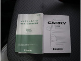 取扱説明書は各種揃っています。お困りごとやメンテナンスなどあらゆる場面で活躍するので是非車内に保管ください。