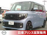☆★ご来店の際はスムーズにご案内させていただけますよう、事前のご予約をお願いいたします★☆日産の人気軽自動車、ルークスが入荷いたしました!