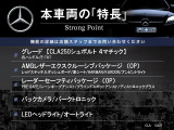CLAクラス CLA250 シュポルト 4マチック 4WD 