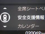 ★安全運転支援システム★搭載されているHonda SENSINGの設定ができます