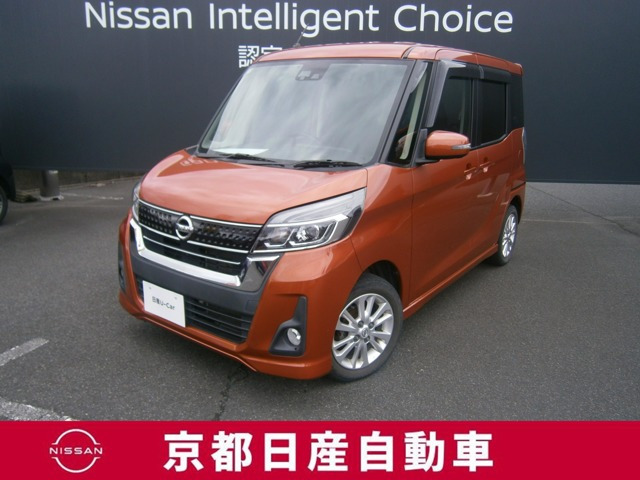 デイズルークス ハイウェイスター X 