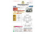 ◆車両状態証明書◆一般財団法人日本自動車査定協会発行の車両状態証明書です。