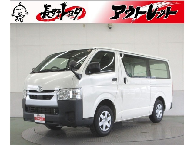 トヨタ ハイエースバン 