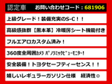 クラウン ハイブリッド 2.5 S Cパッケージ 本革 フルエアロ セーフティセンス BSM