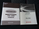 取扱説明書と保証書がございます!