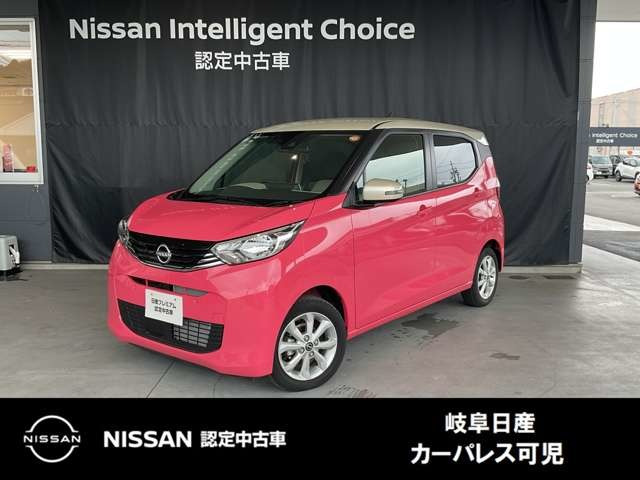 日産 デイズ 