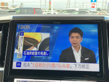 停車中にテレビや映像を楽しめる機能。待ち時間や休憩時間に、エンターテイメントを満喫できます。後部座席の方も快適に過ごせます。