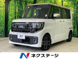 プロパイロット 両側電動スライド 衝突被害軽減システム 禁煙車 ETC