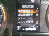 運転支援システムで、快適で安全なドライブができます。