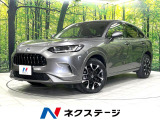 BOSEサウンド ホンダコネクト 全周囲カメラ 寒冷地仕様 衝突軽減装置