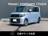 人気の軽自動車☆新ルークス☆日産の先進技術の安全装置が標準装備です。