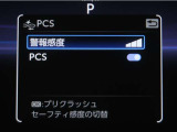 サポカーは、高齢運転者を含めた全てのドライバーによる交通事故の発生防止・被害軽減対策の一環として、国が推奨する新しい自動車安全コンセプトです。詳しくは販売店スタッフまでお尋ね下さい。