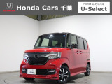 ホンダカーズ千葉U-Select松ヶ丘へようこそ!! 当社お墨付き車両!!当店オススメの一台です!!N-BOXカスタム☆G・Lホンダセンシング☆ミラノレッド☆ぜひこの機会にご検討ください!!