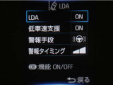 レーンディパーチャーアラートとは車線、又は走路からの逸脱の可能性を警告すると共に、車線、又は走路からの逸脱を避けるためのハンドル操作の一部を支援する機能です。詳細は販売店スタッフまでお尋ね下さい。