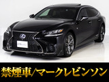 ★問い合わせコード97260★★レクサスLS500h Fスポーツ★禁煙車★サンルーフ付き★★新車時OPマークレビンソン付き★