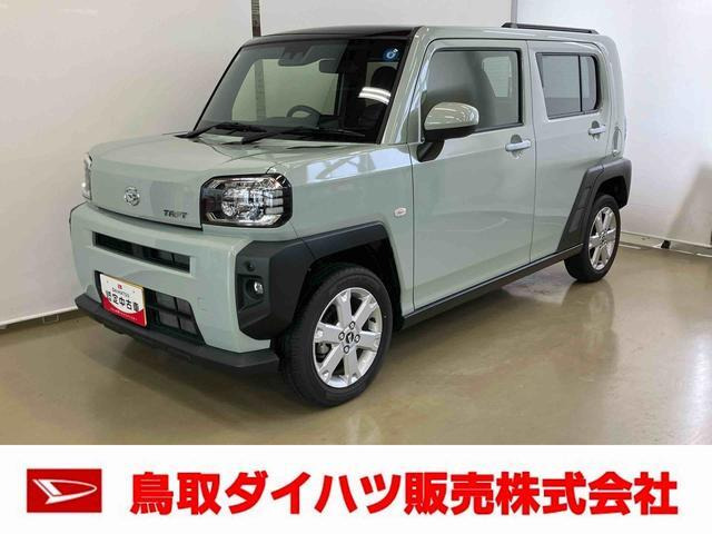 タフト G