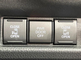 【両側パワースライドドア】スマートキーや運転席のスイッチで後席両側スライドドアの開閉が可能♪電動だから力を入れてドアを開ける必要が無く、小さなお子様でも簡単に開け閉めでき快適です♪