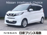 ユーコムあさか店のデイズをご覧頂きありがとうございます。