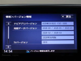 地図データは2020年8月版となっております