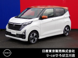 日産人気の、デイズハイウェイスターGターボプロパイロットエディション  入荷しました♪