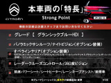 DS7クロスバック グランシック ブルーHDi ディーゼル