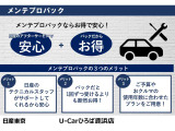 ☆ワイド保証☆(無料保証期間1年間・走行距離無制限・1ヶ月または1.000km点検無料・全国3.000カ所の日産サービス工場があなたの愛車を徹底的にサポートします。)♪