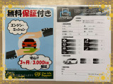 思いもよらない故障で高額修理のリスクに備えるため、当店ではエンジン・ミッションに限りアフターサポートをさせていただいております!※保証付帯については、店舗スタッフにて詳細の確認をお願い致します。
