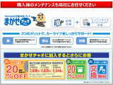 【まかせチャオ】ご購入後の点検整備やオイル交換をお得に実施できる、定期点検パックをご用意しております!ご加入特典もございます。