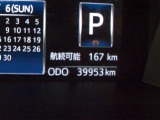 走行距離確認下さい。