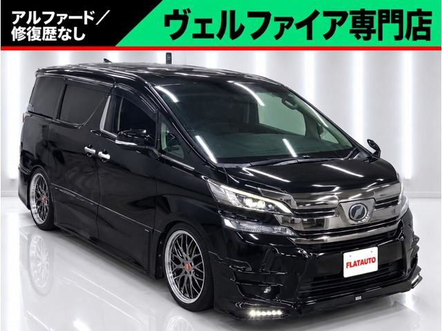 トヨタ ヴェルファイア 