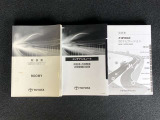 メンテナンスノート&各種取扱説明書を完備!
