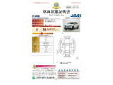 ◆車両状態証明書◆一般財団法人日本自動車査定協会発行の車両状態証明書です。
