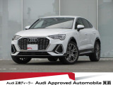「Audiが2度認めたAudi」、それがAudi認定中古車です。