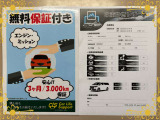 思いもよらない故障で高額修理のリスクに備えるため、当店ではエンジン・ミッションに限りアフターサポートをさせていただいております!※保証付帯については、店舗スタッフにて詳細の確認をお願い致します。