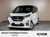 デイズ ハイウェイスター X プロパイロットエディション ワンオーナー 入庫しました♪ ボディカラーはホワイトパールxプレミアムサンシャインオレンジ2トーンです☆