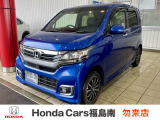 ホンダの新車・中古車販売、整備のホンダカーズ勿来店(ナコソ店)です。車のプロがお客様のカーライフのサポートを致します。