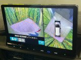 【マルチビューカメラシステム】専用のカメラにより、上から見下ろしたような視点で360度クルマの周囲を確認することができます☆死角部分も確認しやすく、狭い場所での切り返しや駐車もスムーズに行えます。