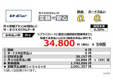 当社おすすめプラン(残価設定型プラン)詳しくは営業スタッフまでお問い合わせください