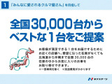 お客様とご一緒にお気に入りの1台をご提案いたします!「本当にこの車でいいのかな?」という不安を払拭いたします。