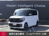 見えルークス!新ルークス。気分があがルークスにさあ、あなたも。