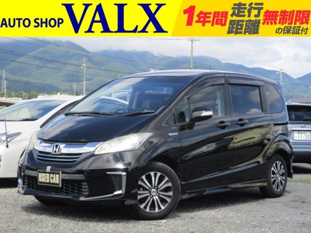 ホンダ フリードハイブリッド 