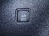 1500Wまで使えるAC100Vコンセント