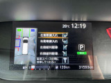 上空から見下ろしているかのように駐車できるアラウンドビューモニター・駐車が苦手な方でもナビが教えてくれます