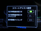 【先行車発進告知機能】・・・信号待ちや渋滞で先行車に続いて停止し、先行車の発進に気付かずそのままでいる場合は、ブザーなどでお知らせします。