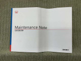 点検整備の記録メンテナンスノートあります
