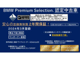 3シリーズセダン M340i xドライブ 4WD 