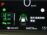 レーンディパーチャーアラートとは車線、又は走路からの逸脱の可能性を警告すると共に、車線、又は走路からの逸脱を避けるためのハンドル操作の一部を支援する機能です。詳細は販売店スタッフまでお尋ね下さい。