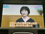 停車中には、地上デジタル放送をお楽しみいただけます。長距離移動の休憩時間に、ニュースやドラマなど、様々なコンテンツをどうぞ。
