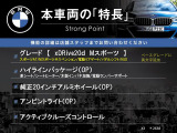 X3  xDrive 20d Mスポーツ